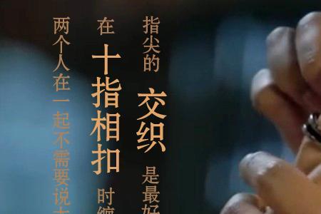 女人十指相扣并用力的表现