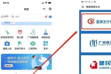 医保网和外网同时用怎么设置