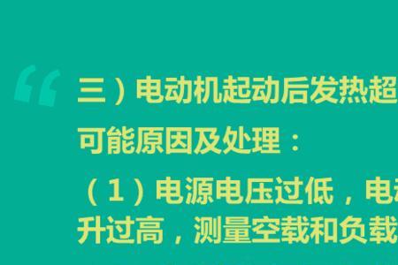 直流电机停机抖动怎么解决