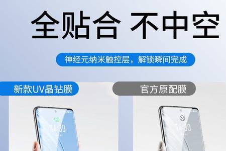 胶水贴膜对屏幕有影响吗