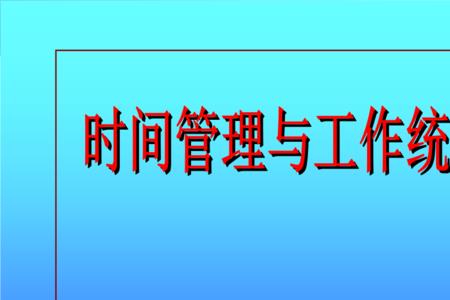 什么叫统筹质量管理