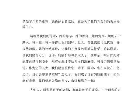 告别会致辞简短精辟