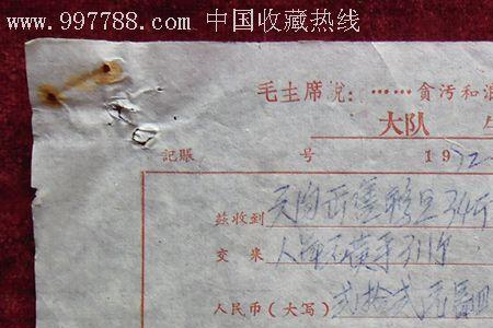 生产队队长补贴政策