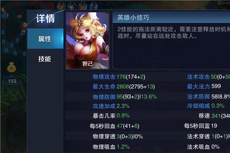 妲己出宝石是什么意思