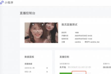 第三方推流是什么意思