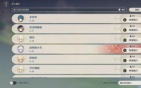 原神怎么开放世界等级