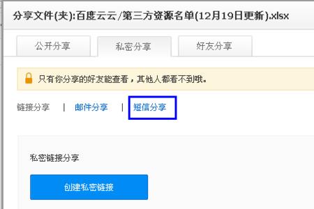 手机号分号是什么意思