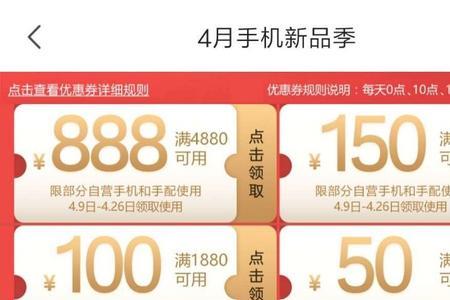 京东以旧换新买的手机退货