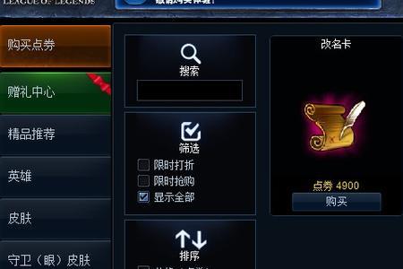 lol怎么改名字和亚索有关