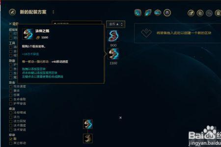 中单石头人ap出装天赋