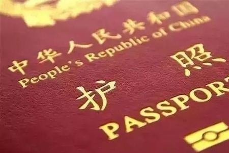 办护照还要调查什么