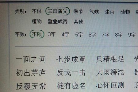 什么都知道的成语