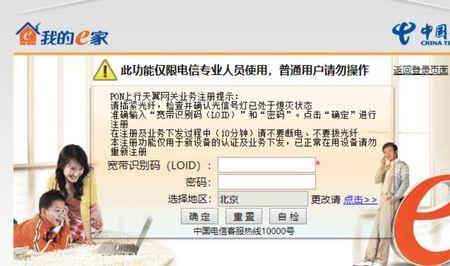 光猫重置后要重新注册吗