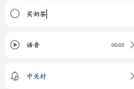 华为p30手机备忘录找不到了