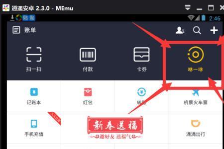 支付宝红包码怎么形成的