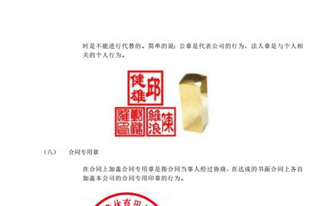 公司公章和账户印章有区别吗