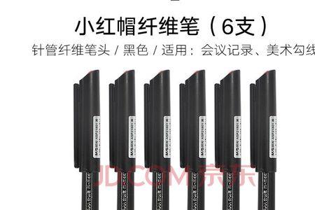 针管笔和中性笔区别
