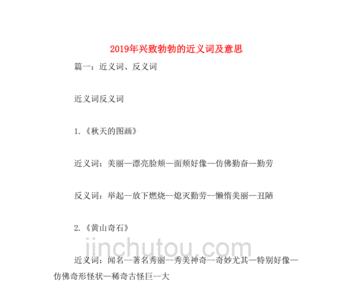 协同发展的近义词