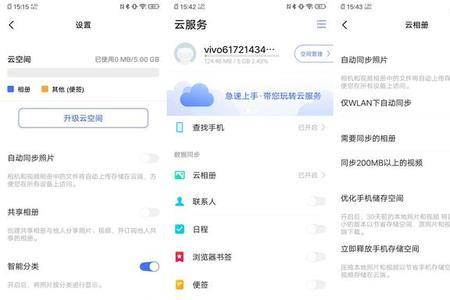 vivo云盘怎么转移到苹果