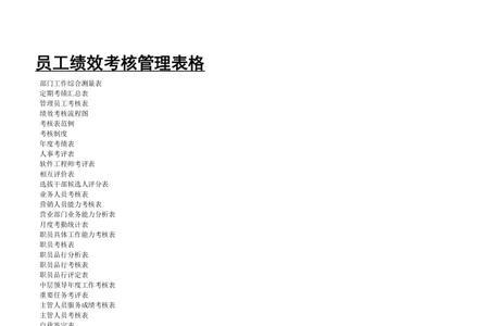 垂管单位为什么没有绩效奖