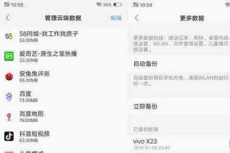 vivo云端可以同时登录几部手机