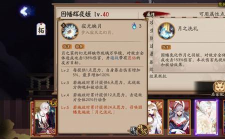 缘结神可以换成sp辉夜姬吗