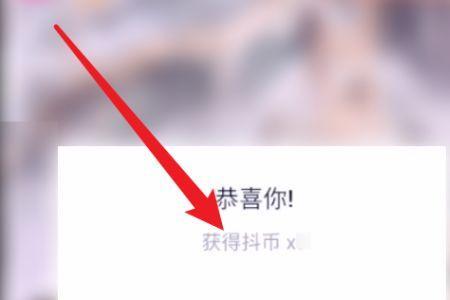 如何抢到抖币红包