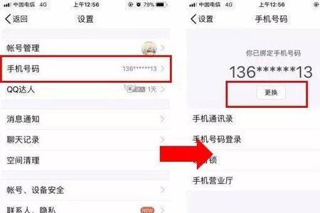 一年手机号能换绑几个微信号