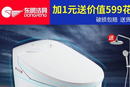 东鹏智能马桶自动冲水怎么设置