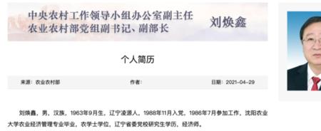 进京履职什么意思