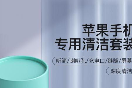 手机孔怎么消毒