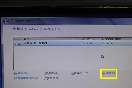 win7256g固态硬盘怎么设置分区