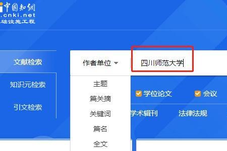 大学官网如何进入知网
