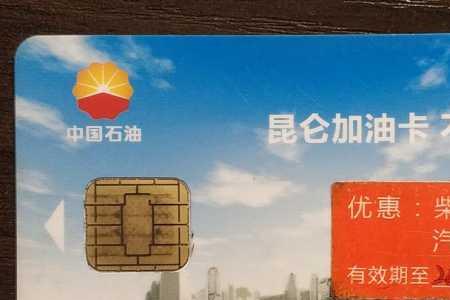 一车一卡加油卡管理办法