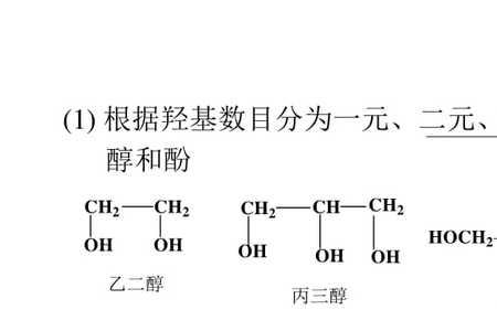 烯丙型和苄基型结构式