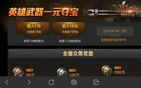 cf王者夺宝积分会消失吗