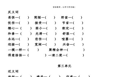 特殊和渺小的反义词