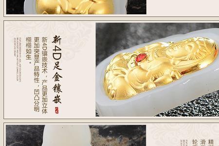 4d足金和田玉有证书是真的吗