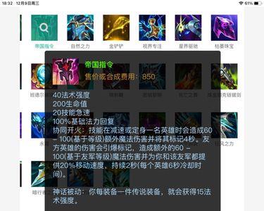 炼金可以出帝国指令吗