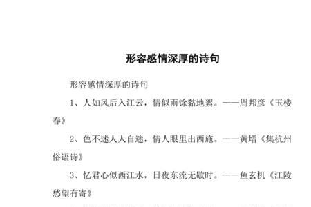 表达人的情感的诗句