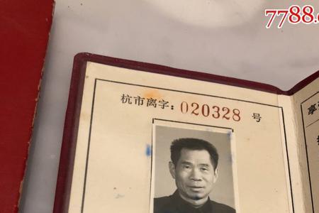 校长证怎样办理