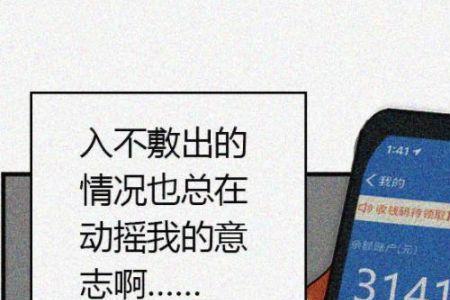 心魔作祟是什么意思