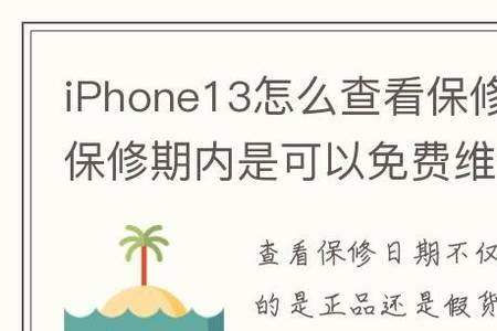 手机人为损坏保修吗