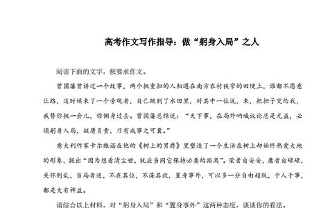 躬身入局的近义词