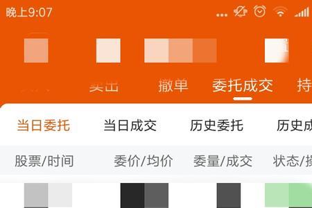 股票如何设置条件挂单