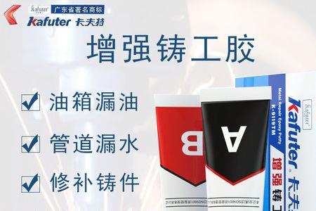 铸工胶能堵高压水管吗