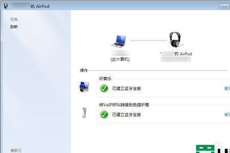 airpods怎么同时连接电脑和手机