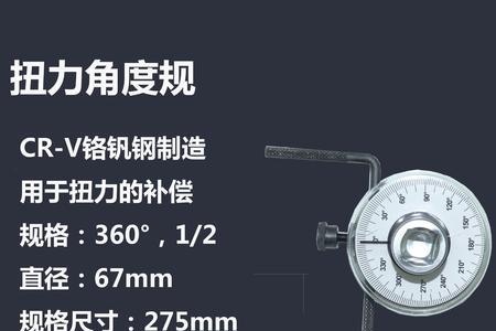 怎么测量墙体转角角度
