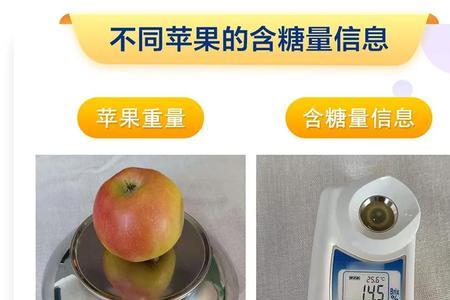 葡萄和苹果哪一个糖分高