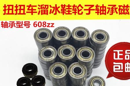 四轮滑板需要几个轴承